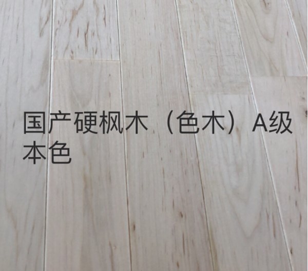 篮球馆运动木地板价格