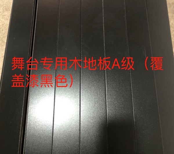 舞台专用木地板