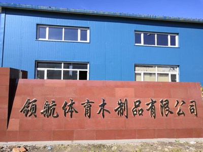 黑龙江运动木地板不同情况浸水后处理