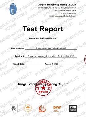 未命名国际篮联FIBA）测试报告 2.jpg